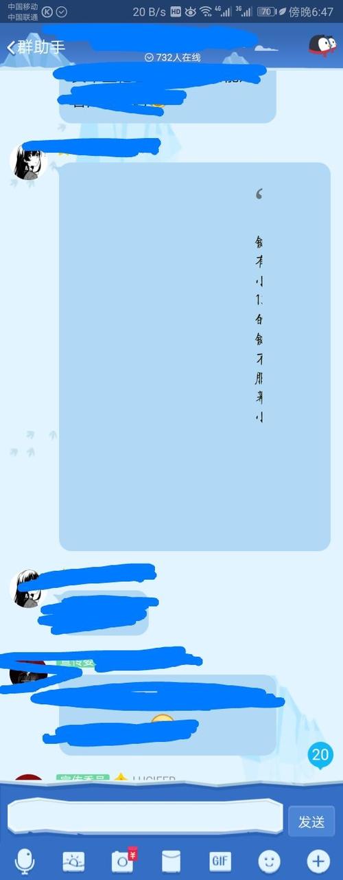 QQ背景bug缩略图