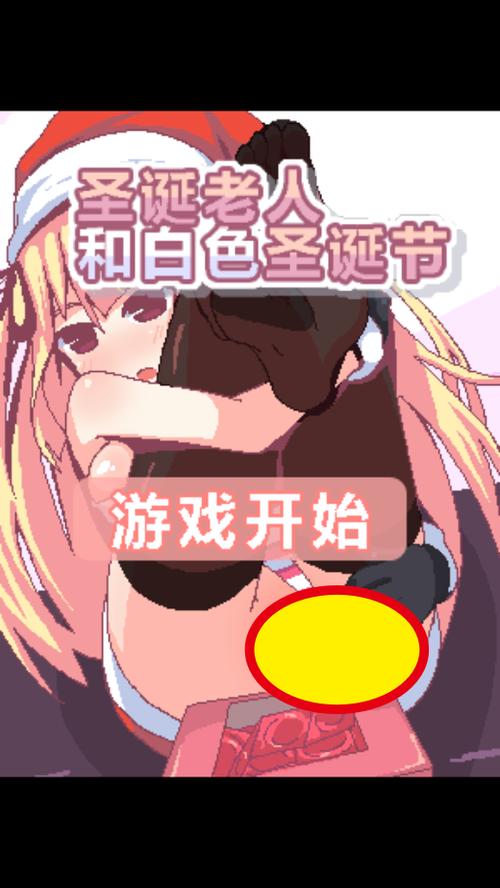 圣诞老人和白色圣诞节纸巾盒汉化版