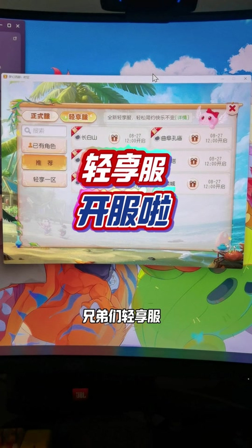 梦幻西游轻享服开服时间表图标