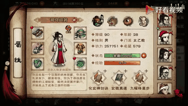 烟雨江湖六扇门门派任务缩略图
