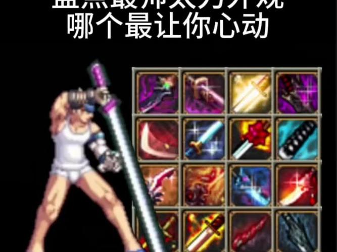 dnf真武动之魂武器太刀截图