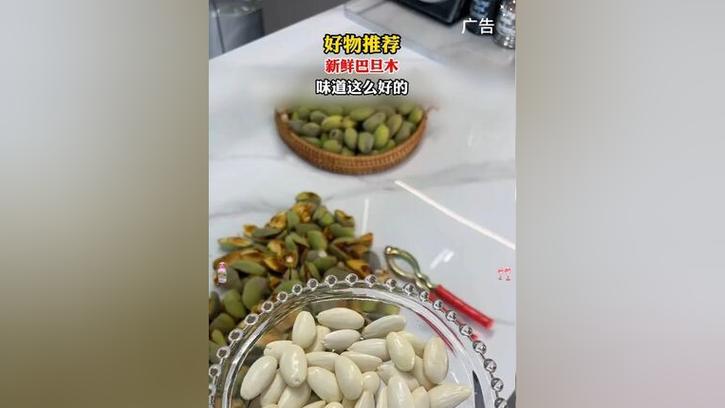天天追剧坚果
