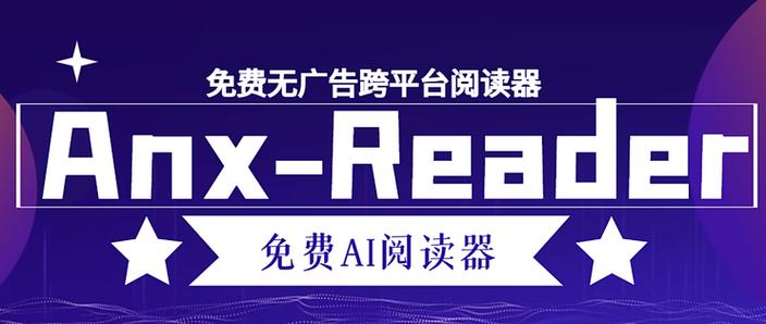 看电子书最好的平板游戏截图