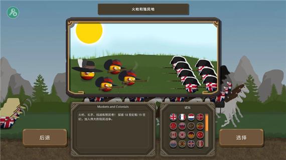 波兰球之战二战破解版缩略图