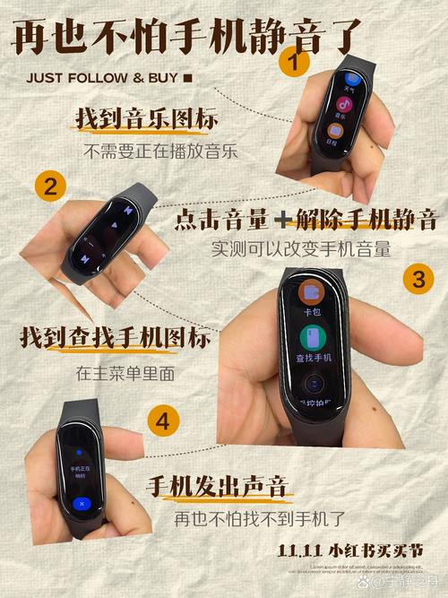 小米手环一直震动截图
