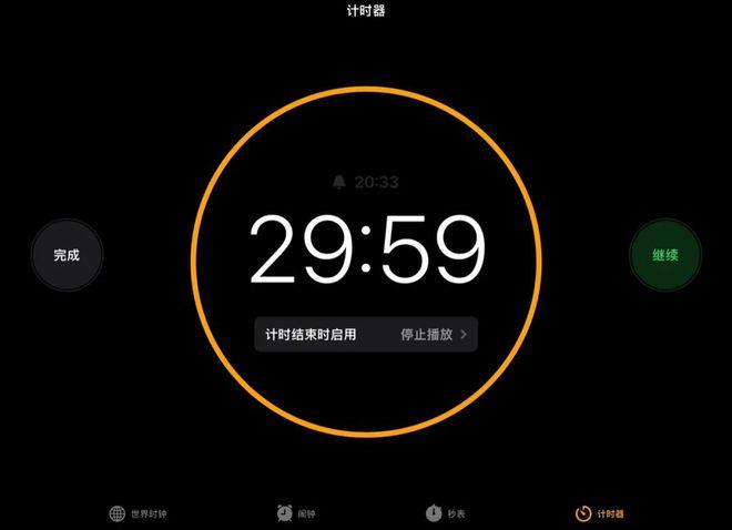 如何设置ipad使用时间限制缩略图