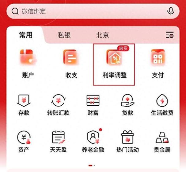 工商银行手机银行转账限额怎么修改