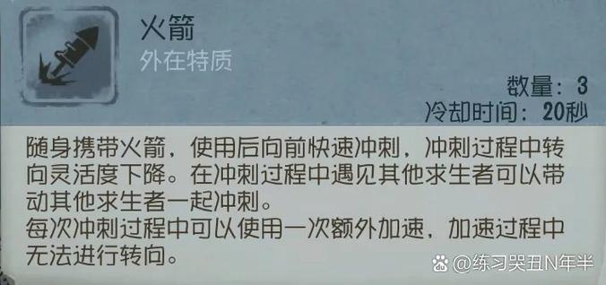 第五人格国服第一小丑天赋游戏截图