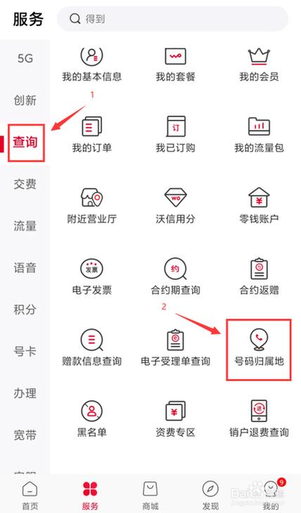 手机号能迁到异地吗截图