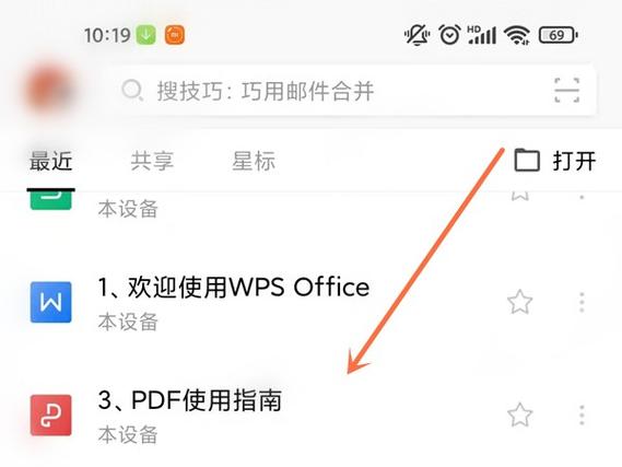 word发到手机上格式变了缩略图