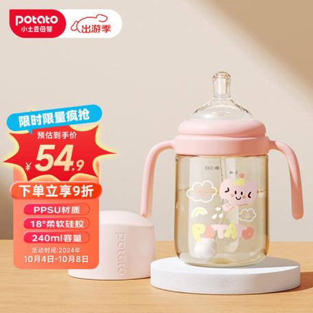 小土豆奶瓶官网