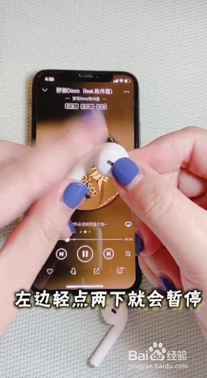 airpods使用方法按键切歌游戏截图