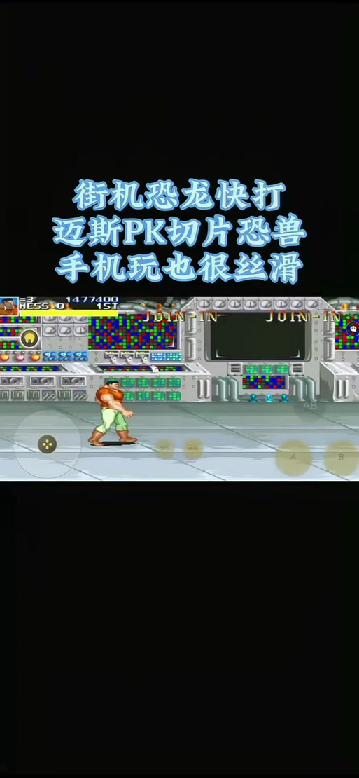 手机版恐龙快打图标