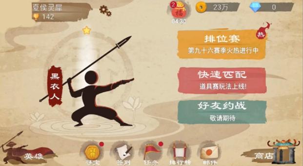 标枪王者内置菜单缩略图