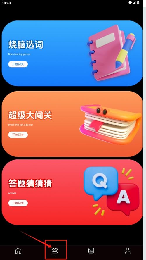 闪玩助手下装安装入口缩略图