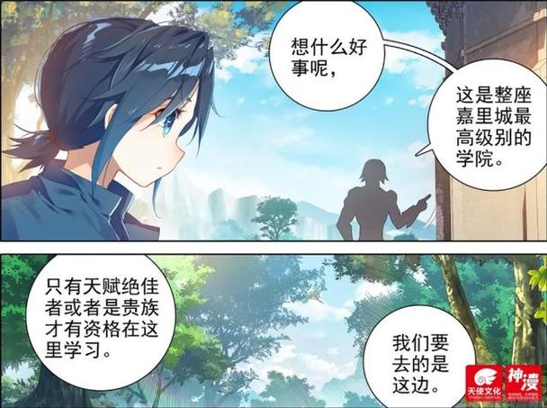 斗罗重生唐三生命与毁灭免费阅读