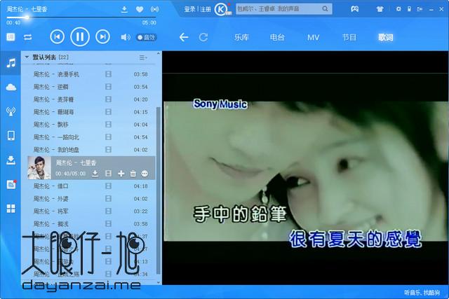 酷狗音乐2015旧版8.0