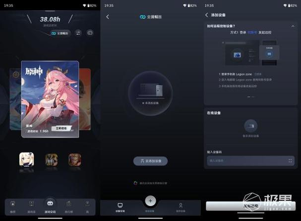 拯救者R7000续航截图