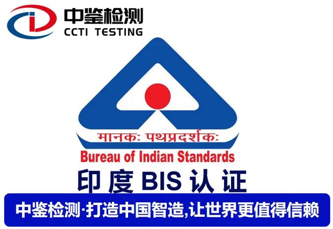 中国可以做bis认证吗图标