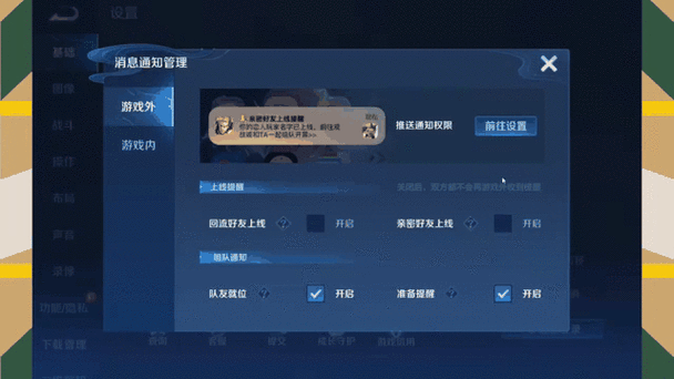 怎么设置qq好友上线通知截图
