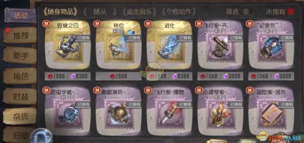 第五人格全角色金挂测评截图