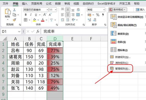 渐变色数据条的用法图标