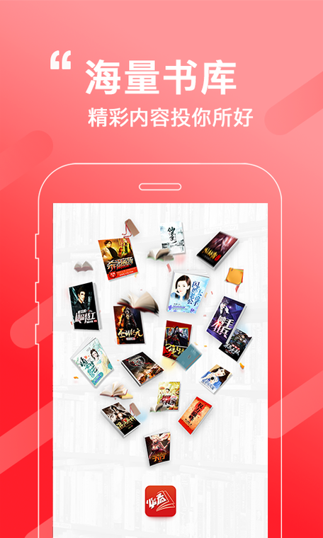 必看小说官方网站入口图标