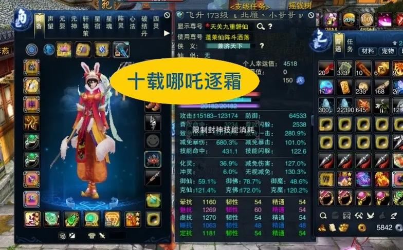 诛仙逐霜缩略图
