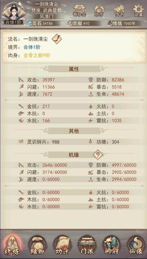 飞升任务详细流程详解