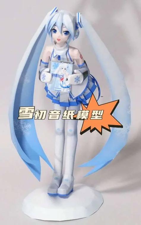 初音官方模型截图