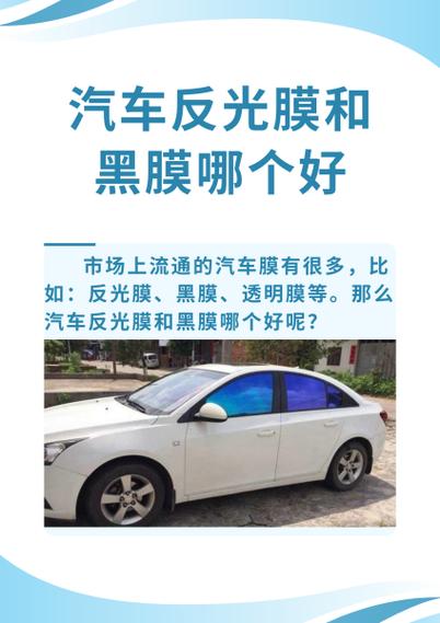 手机拆开后黑色的薄膜纸截图