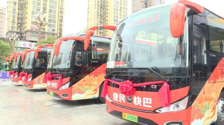 天府行便民快巴app下载安装