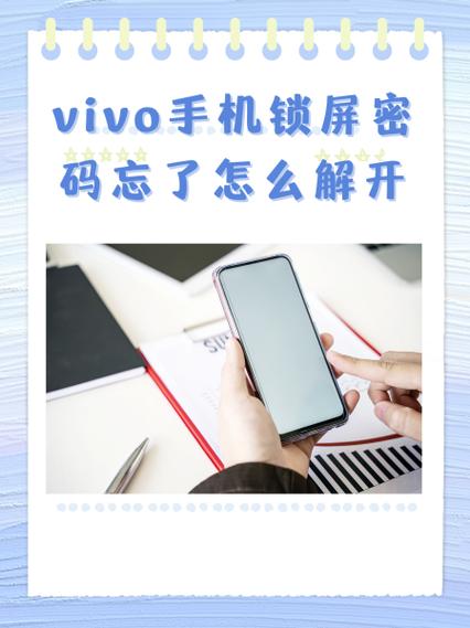 vivo文件保密柜密码忘了怎么办缩略图