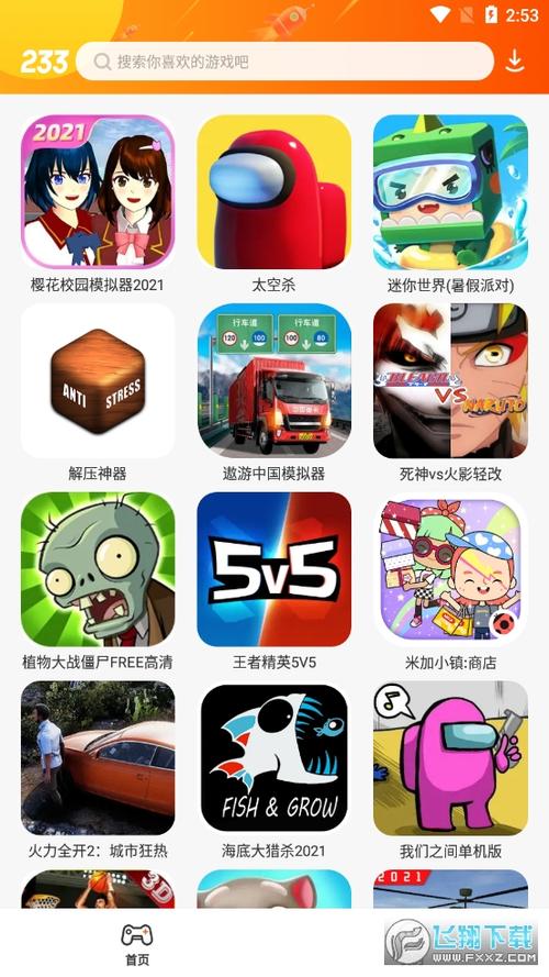 233乐园兑换码
