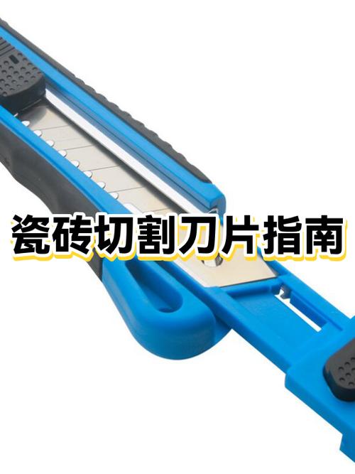 瓷砖切割片哪个品牌好不崩瓷缩略图