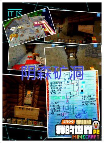 minecraft中英文对照表图标