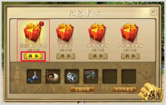 大话西游手游礼包