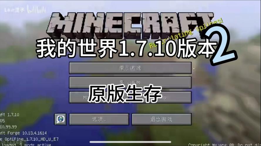 1.7版本我的世界缩略图