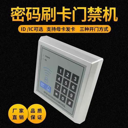 门禁开锁一直闪
