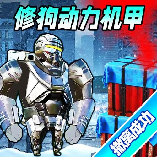 巨型机甲大乱斗截图