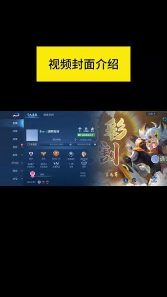 王者荣耀主页点赞取消