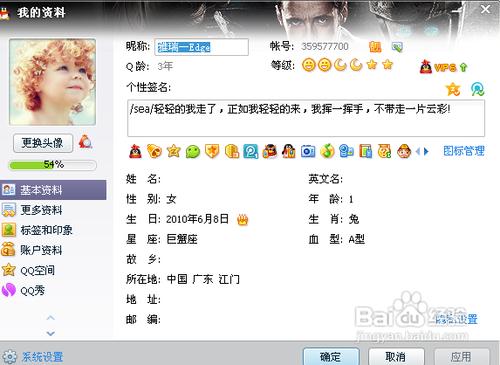 网名软件缩略图