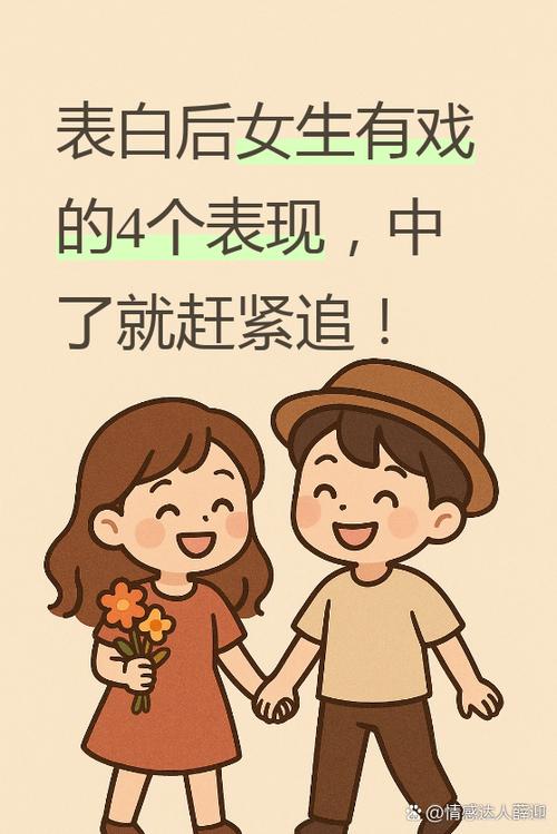表白女生后有戏的表现游戏截图