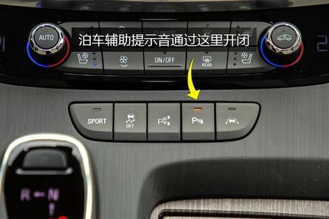 君越音频关闭怎么开启截图