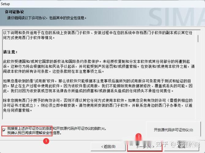 安装Wincc8.0安装步骤图标