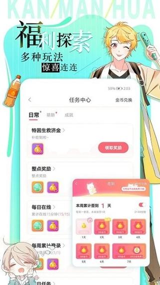咱追漫画官网下载安装截图