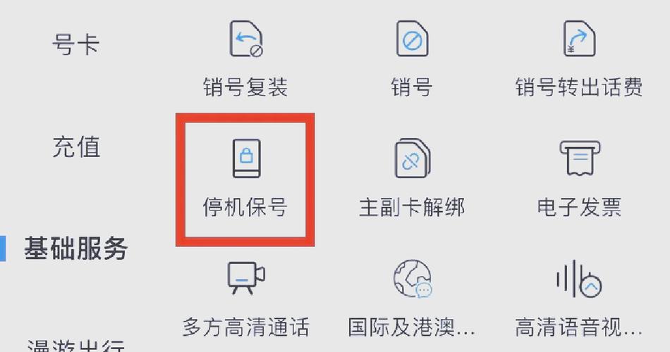 手机停机后能不能接到对方的电话截图
