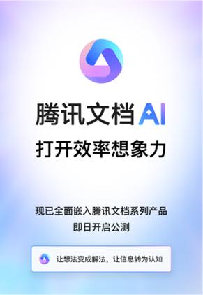 腾讯文档怎么保存内容
