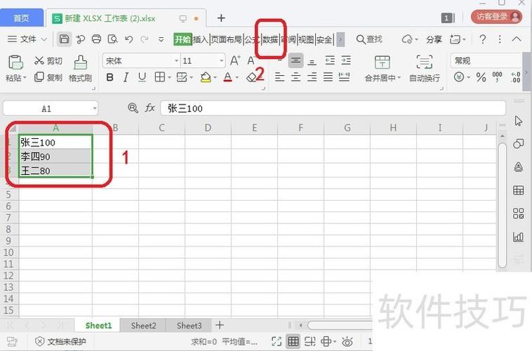 一列内容分成两列