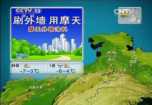 山东卫视天气预报视频缩略图